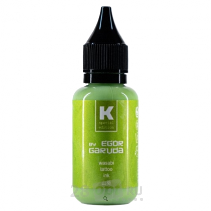 Краска для художественной татуировки КРАСКА Tattoo Ink, Wasabi, 30 мл